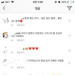 [댓글부탁해] <b>승리</b> 인스타 댓글 개소름돋는다