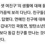 [방탄소년단] 배우 <b>여진</b>9님 꾸기랑 친한가뵤