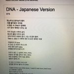 DNA <b>가사</b> 치면 일본버젼이라고하고 <b>한국가사</b>나옴 ㅋㅋㅋㅋㅋㅋㅋㅋㅋ