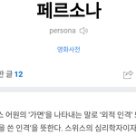 [방탄소년단] 페르소나...