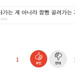 [EXO] ⬇️어그로 지가 <b>깜빵</b> 끌려갈것 같대