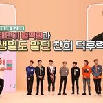 멤버와 <b>태민</b>을 대할 때의 온도차 다른 남돌