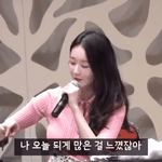 팬싸하다가 갑자기 슬퍼진 강민경