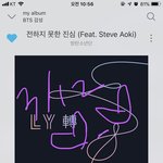 [TXT] 타팬인데.. 같은 소속사 후배 가수라 <b>달러</b>옴