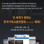 각 단체들의 촉구한 일???
