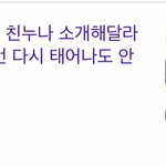 정ㅈㅇ <b>주변</b><b>사람</b>들 예전부터 알았나봄