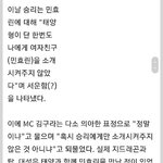 <b>태양</b> 승리한테만 자기 아내 소개안시켜줬대