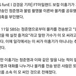 [드루와] 승리 카톡 몰카 공유범 이씨말야