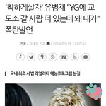 [드루와] 알고보니 <b>내부</b>고발자