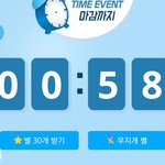 [뉴이스트] 팬스 한시사십오분까지 별<b>꼬우</b>