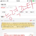 능력자 납셨다 비키라우 <b>동무</b>들~