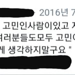 [세븐틴] 호시 <b>명언</b>