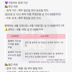 [방탄소년단] ✔앨범 구매 시 유의사항