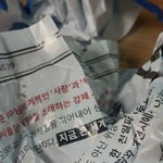 신천지 전단지 그만 붙이라고요