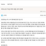 봐바 제왑은 트와이스 고소공지 <b>올림</b>