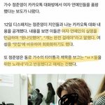 [드루와] 정준영 여자 외모<b>품평</b>까지?