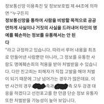 야 찌라시 중간<b>유포</b>도 처벌임