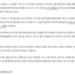 루머 <b>유포</b>하는 애들 ㅈ됐다 강경윤 기자가