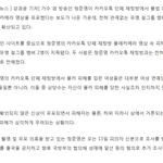 [강경윤 피셜]  걸그룹 허위 <b>찌라시</b> 관련기사 나왔습니다.