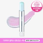 [댓글부탁해] 에뛰드 물빠진<b>워싱</b>진민트? 이거 색 쿨톤한테 어울려...