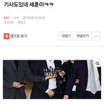 [EXO] <b>야야</b> 짹에 떴음 ㄷㄷ;;