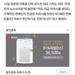 찌라시 완전히 <b>거짓</b>이었네