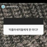 [댓글부탁해] 인스타에서 <b>악플러</b>저격한 아이돌