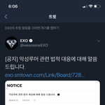 [EXO] <b>가자</b> ㅅㅂ