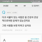 [댓글부탁해] 다크<b>서클</b> 진한 남자 거르자