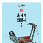 회사에서 <b>이</b> <b>책</b> 읽는 직원 있으면