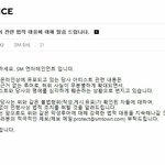 <b>sm고소공지</b>떳다