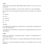 [드루와] 우리나라 망함?