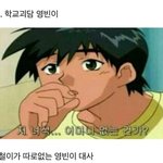 [댓글부탁해] 나 오늘 <b>수업때</b> 한남이라고 ㅈㄴ 크게 말함ㅠㅠ
