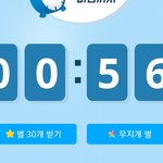 [뉴이스트] 팬스별 아홉<b>시오</b>분까지라꼬