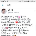 [인피니트] 중국팬들이 뉴욕 타임스퀘어에 <b>명수</b> 생일광고한다
