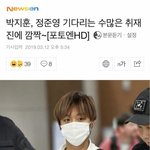 [댓글부탁해] 박지훈이 <b>정준영</b>이랑 입국시간 비슷해서