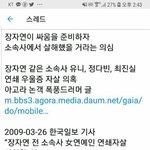 승리부터 장자연 최진실까지 <b>연관</b>된 것 같대