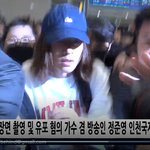 [연예인] <b>정준영</b> 오늘 입국 어쩌나...