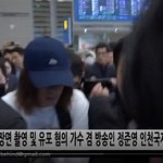 정준영 오늘 <b>입국</b> 현장 난리다