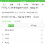 [드루와] <b>승리</b> 진짜 뭐야?;;;