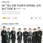 sm 선처없대 너 개쫄리지?