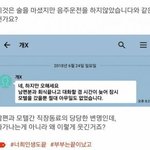 직장동료와 모텔간남편/여자신입의 패기/박나래<b>비하</b>/여신강림작가고소