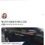 [드루와] 정준영 <b>매니</b>저도 정준영 안태움 개웃김
