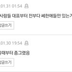 사람 쎄한느낌 진짜<b>90</b>프로는맞는듯