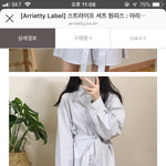 <b>졸사</b> 바름이 원피스 입는 거 어때