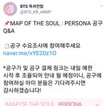 [방탄소년단] 공구할 이삐  수요<b>조사</b> 참여하자 그리고