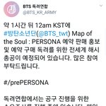 [방탄소년단] (문구 변경) <b>자정</b>에 해시총공 참여하자!