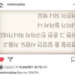 [댓글부탁해] <b>노엘</b>이 올린 글 봤냐