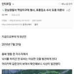 [모두드루와] <b>버</b><b>닝</b>썬 경찰유착 2010년 경찰 의문사