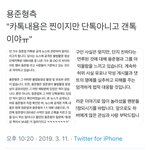 근디 용준형 <b>쉴드</b>치는 애들 웃김